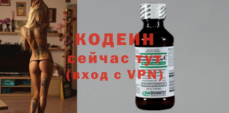 Кодеин Purple Drank  где найти наркотики  Белоозёрский 