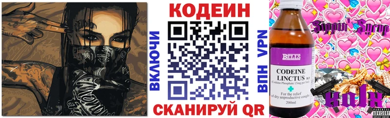 Кодеиновый сироп Lean Purple Drank  KRAKEN ТОР  Белоозёрский 