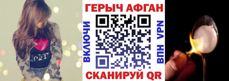 что такое   Белоозёрский  Героин VHQ 