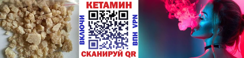 Кетамин ketamine  Белоозёрский 