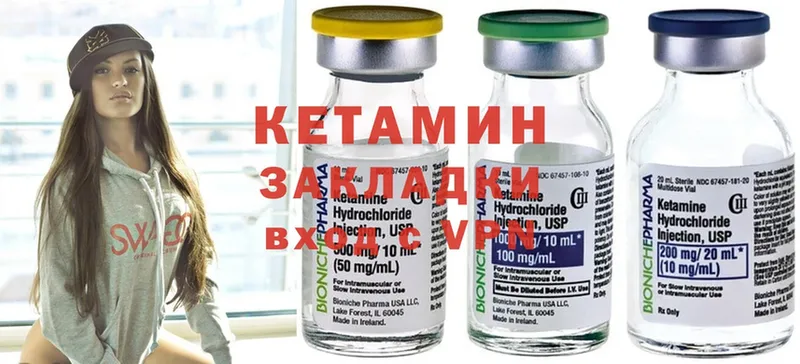 Кетамин ketamine  Белоозёрский 