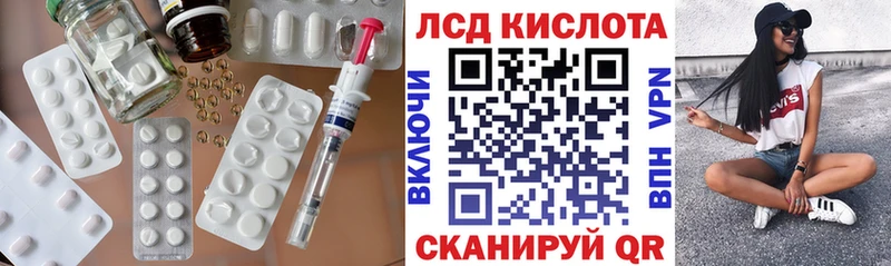 ЛСД экстази кислота  Белоозёрский 