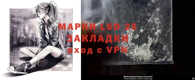 LSD-25 экстази ecstasy  Белоозёрский 