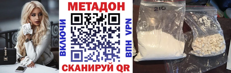 МЕТАДОН VHQ  Белоозёрский 